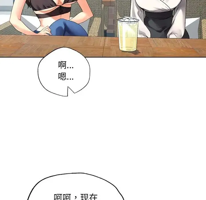 都市男女 - 第18话 - page 49