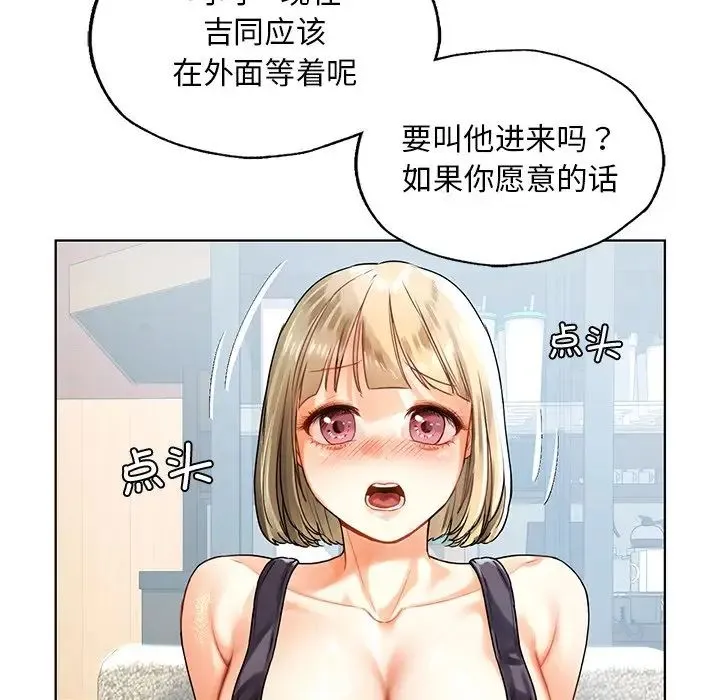 都市男女 - 第18话 - page 50