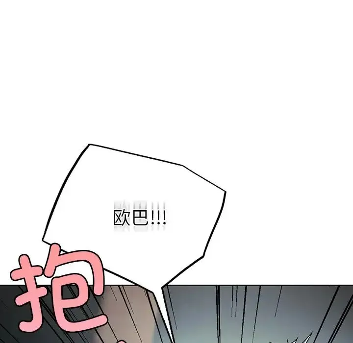 都市男女 - 第18话 - page 59