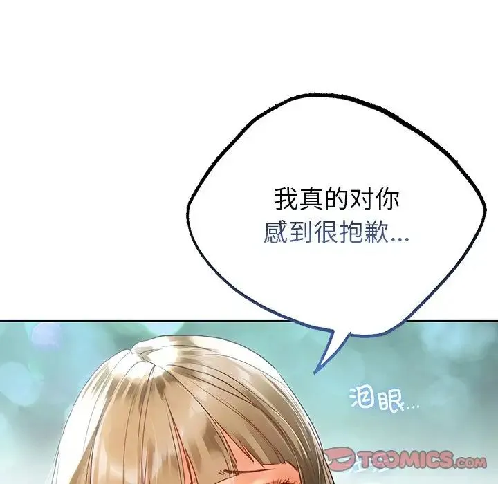都市男女 - 第18话 - page 66