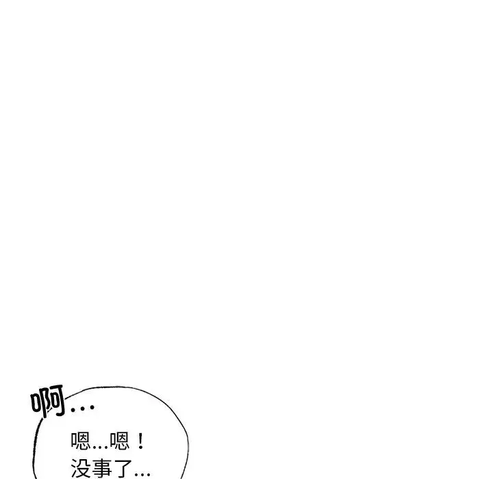 都市男女 - 第18话 - page 68