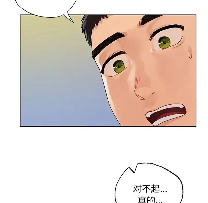 都市男女 - 第18话 - page 69