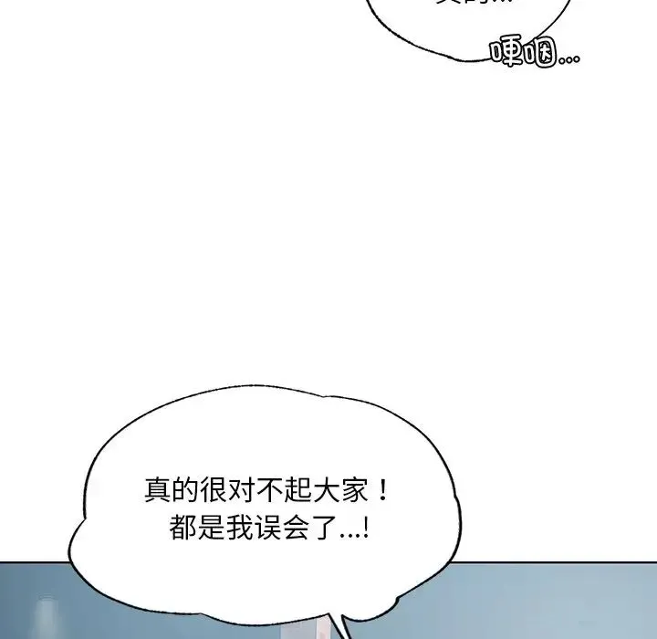都市男女 - 第18话 - page 70