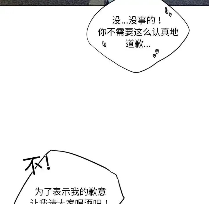 都市男女 - 第18话 - page 72