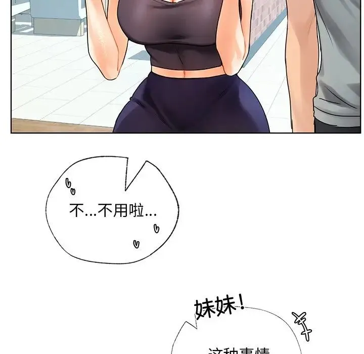都市男女 - 第18话 - page 74