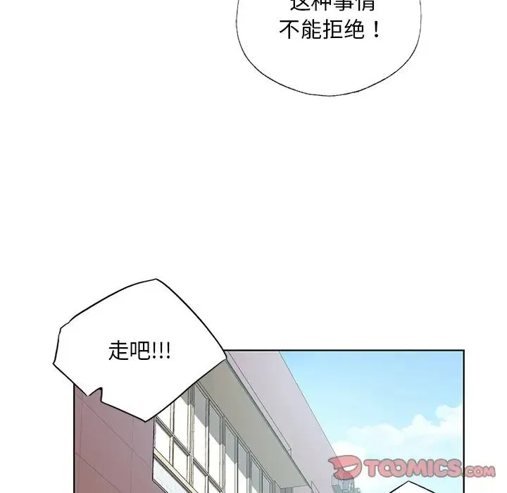 都市男女 - 第18话 - page 75