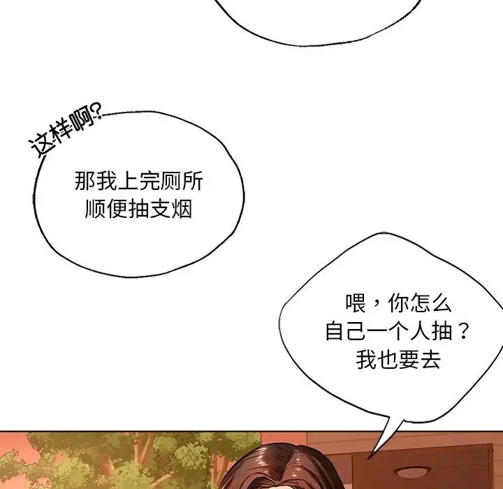 都市男女 - 第18话 - page 83