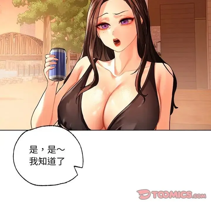 都市男女 - 第18话 - page 84