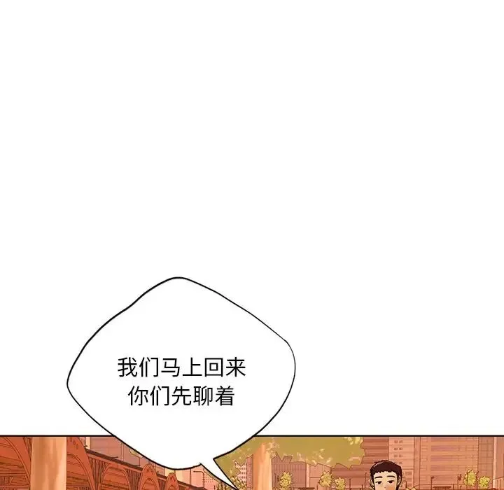 都市男女 - 第18话 - page 85