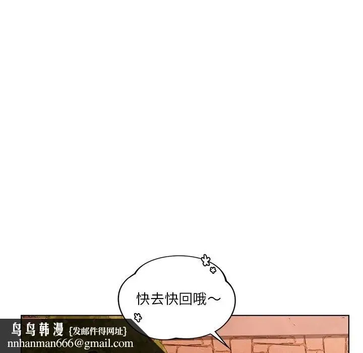 都市男女 - 第18话 - page 87