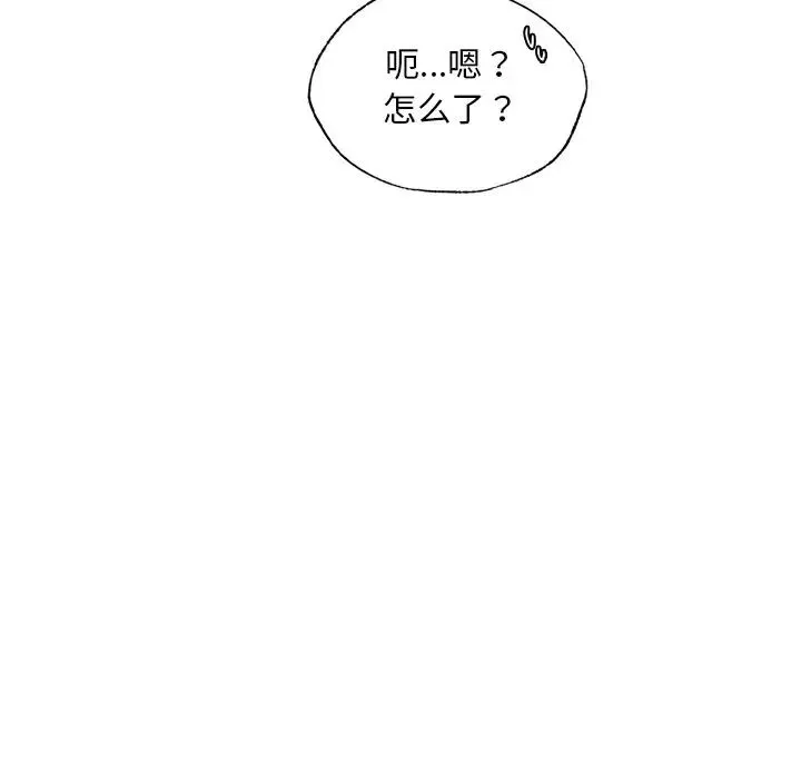 都市男女 - 第18话 - page 98