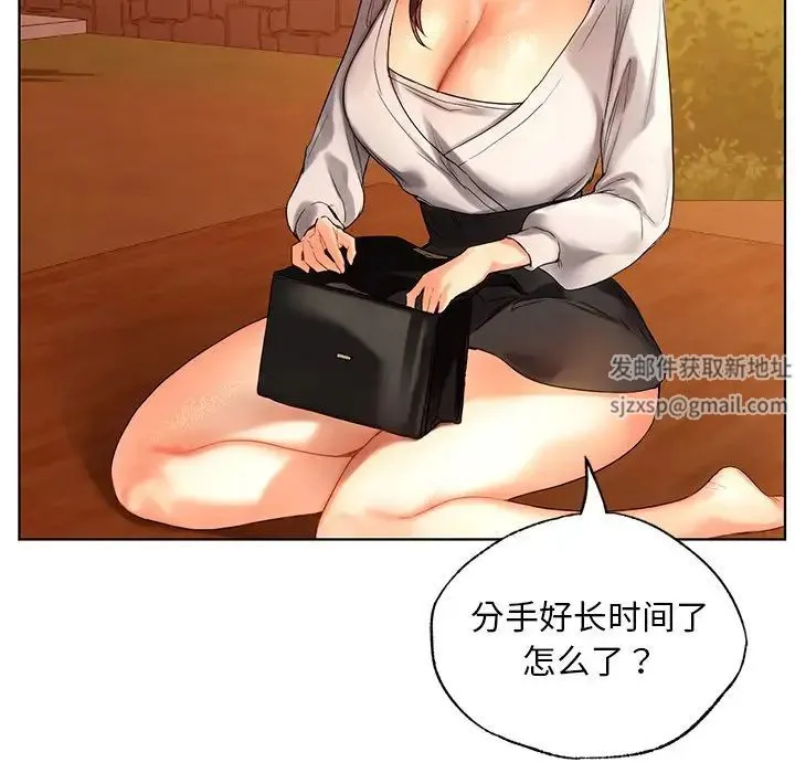 都市男女 - 第18话 - page 100