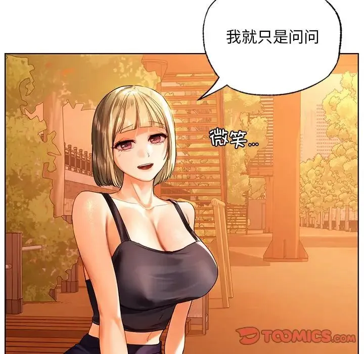 都市男女 - 第18话 - page 102