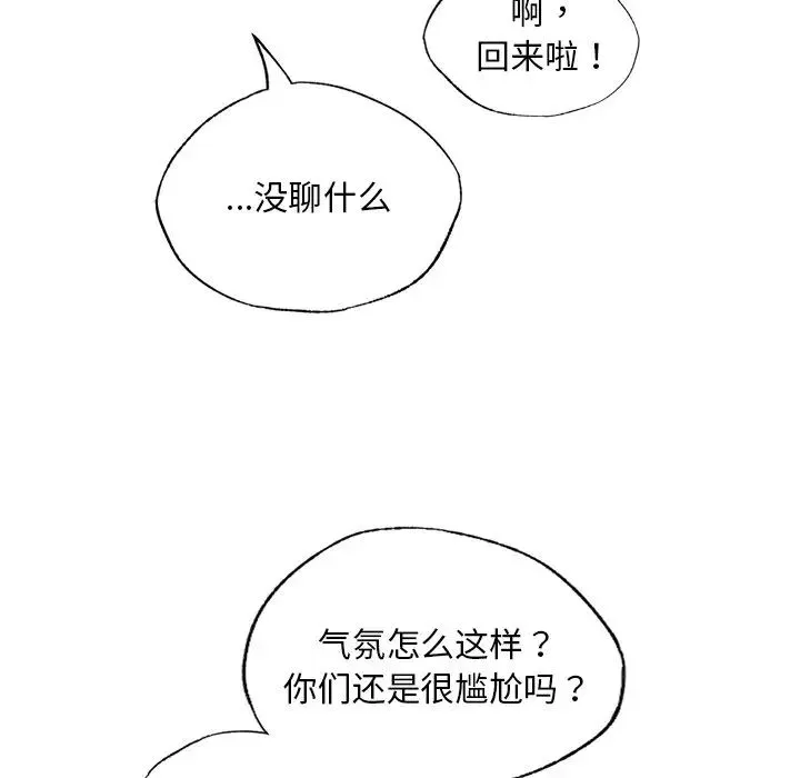 都市男女 - 第18话 - page 107