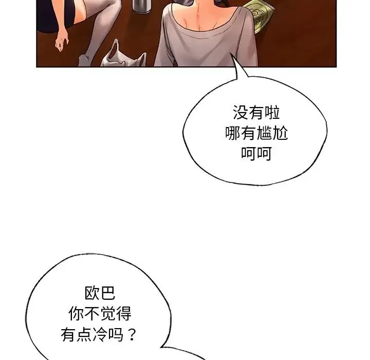 都市男女 - 第18话 - page 109
