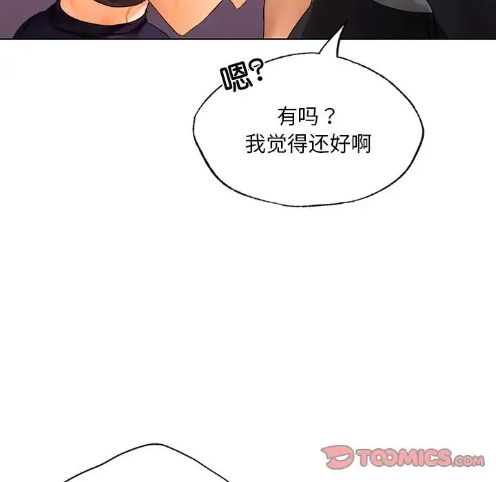 都市男女 - 第18话 - page 111