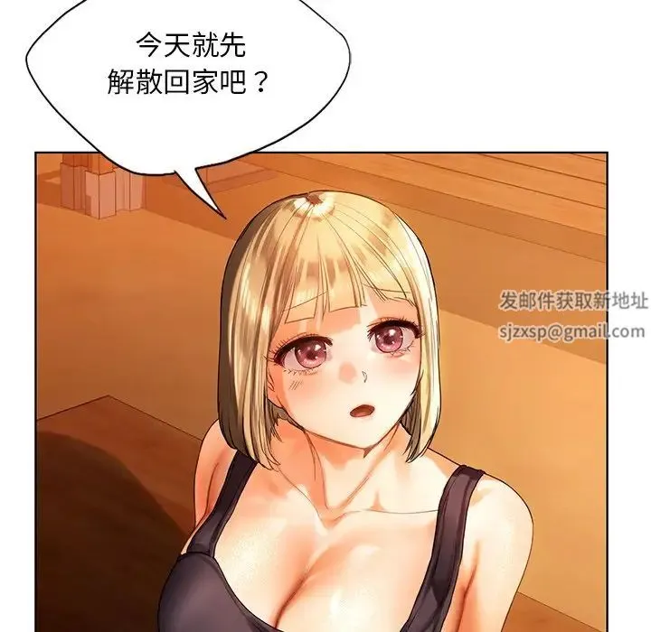 都市男女 - 第18话 - page 112