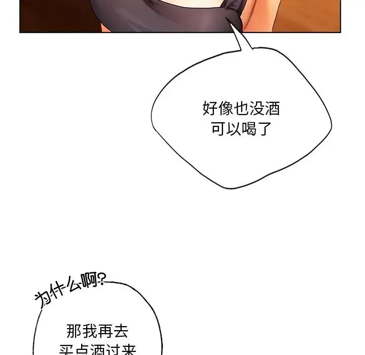都市男女 - 第18话 - page 113