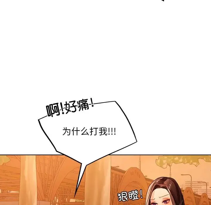 都市男女 - 第18话 - page 117