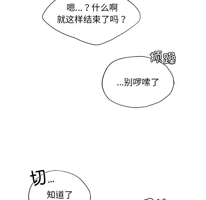 都市男女 - 第18话 - page 124