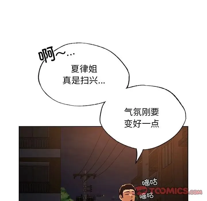 都市男女 - 第18话 - page 129