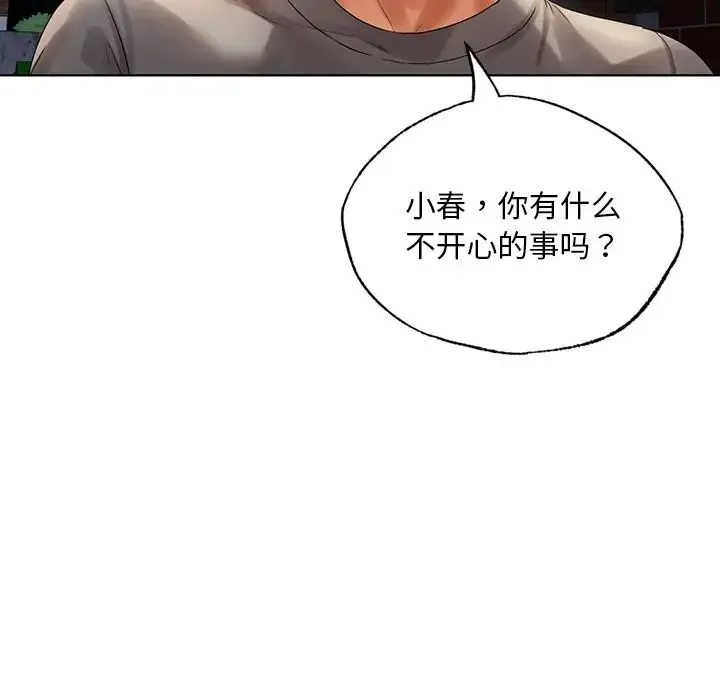 都市男女 - 第18话 - page 134