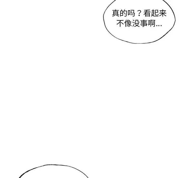 都市男女 - 第18话 - page 136
