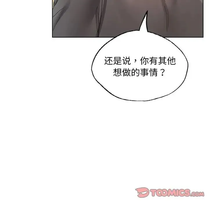 都市男女 - 第18话 - page 138
