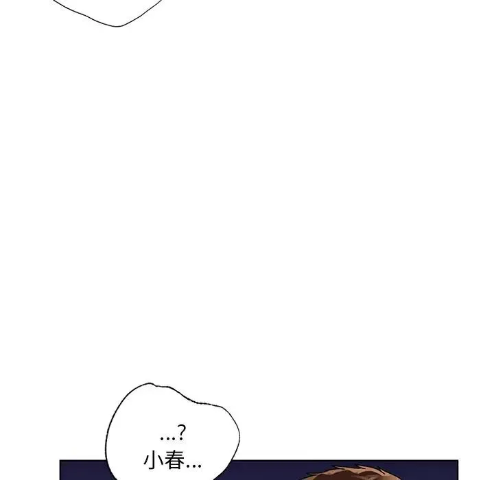 都市男女 - 第18话 - page 143