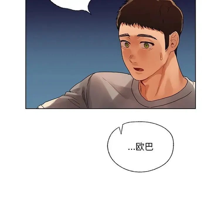 都市男女 - 第18话 - page 144