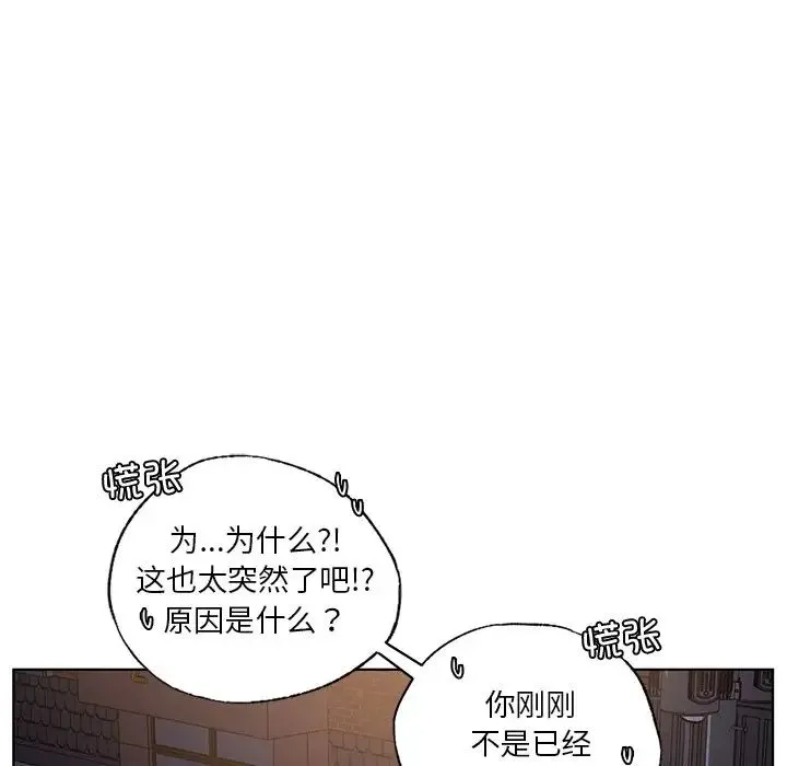 都市男女 - 第18话 - page 148