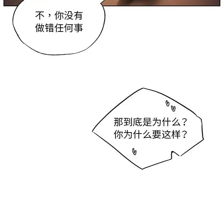 都市男女 - 第18话 - page 150