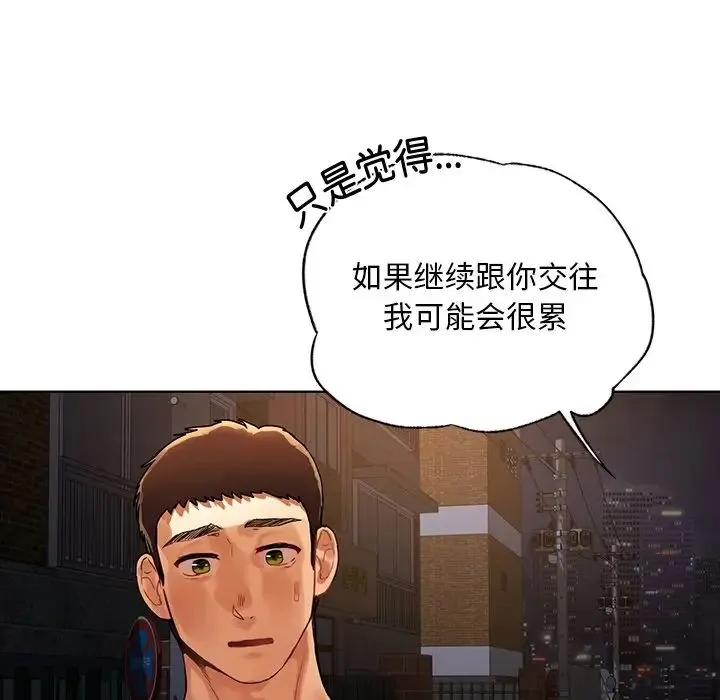 都市男女 - 第18话 - page 151