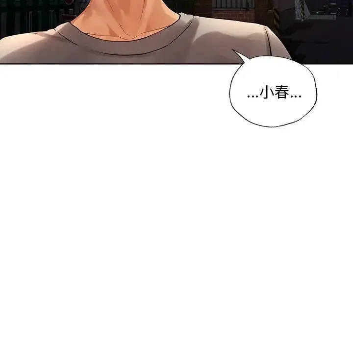 都市男女 - 第18话 - page 152