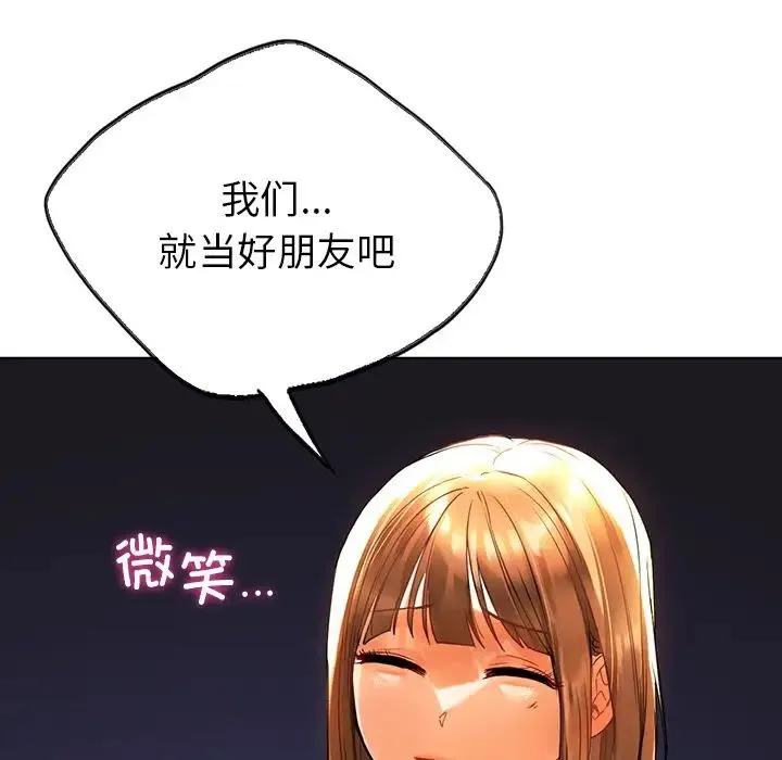 都市男女 - 第18话 - page 153
