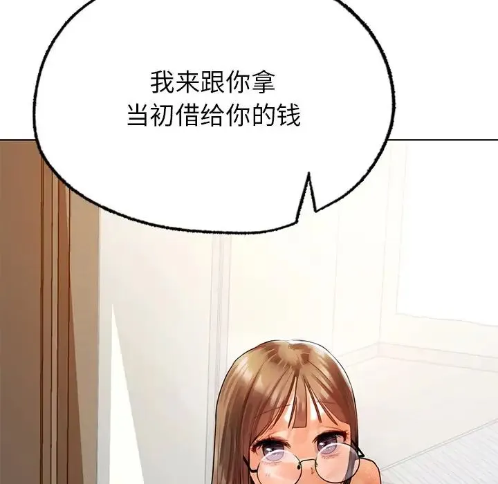 都市男女 - 第18话 - page 166