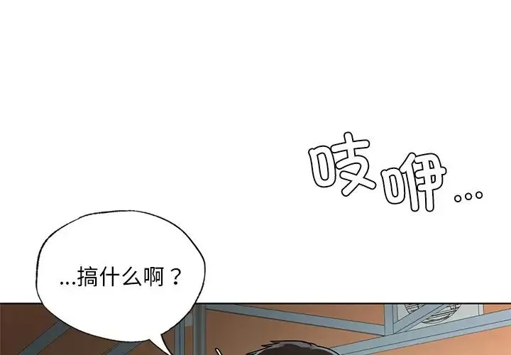 都市男女 - 第23話 - page 1