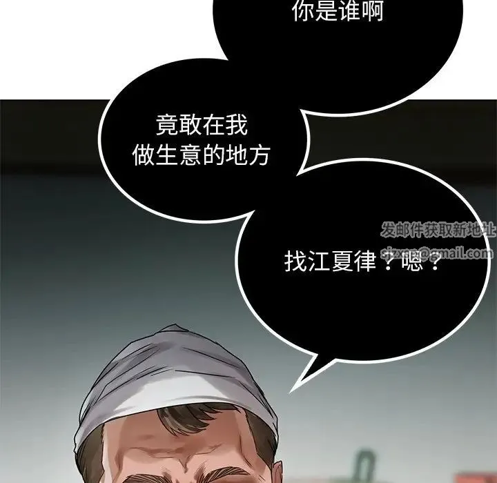 都市男女 - 第23話 - page 5