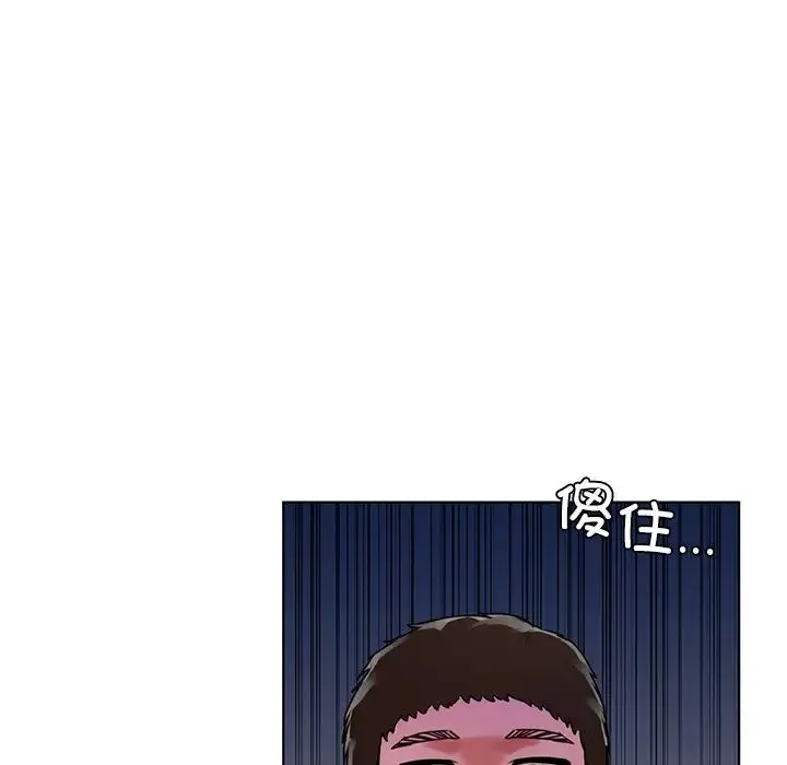 都市男女 - 第23話 - page 12