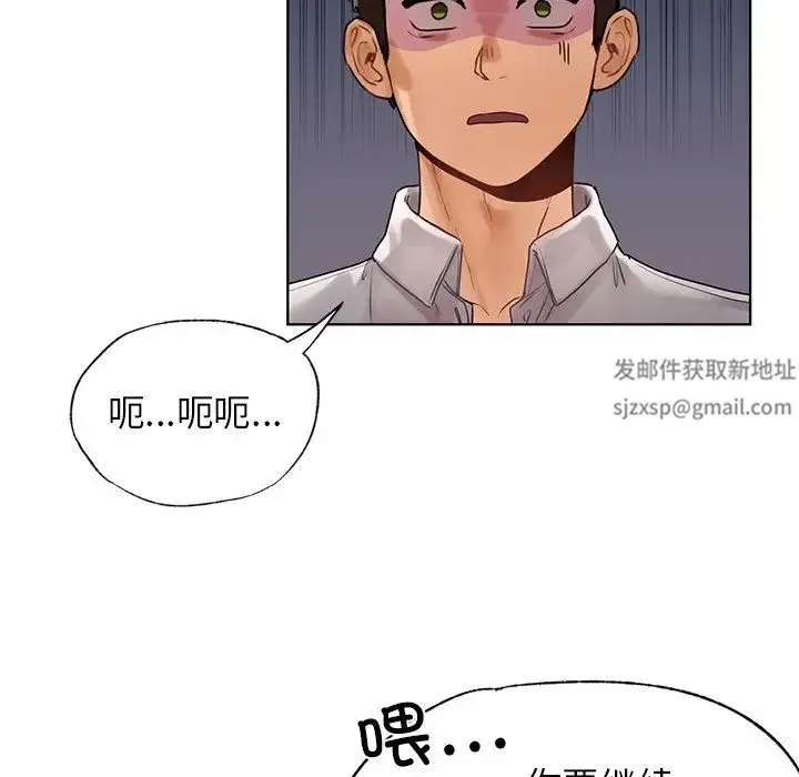 都市男女 - 第23話 - page 13