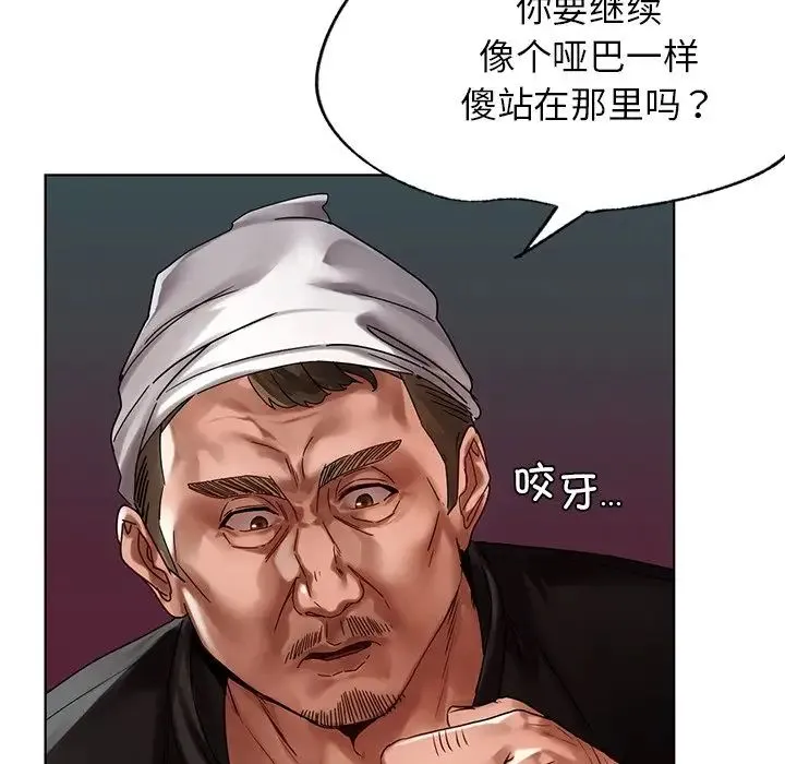 都市男女 - 第23話 - page 14