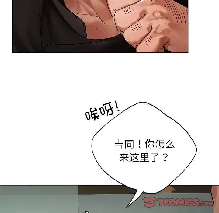 都市男女 - 第23話 - page 15