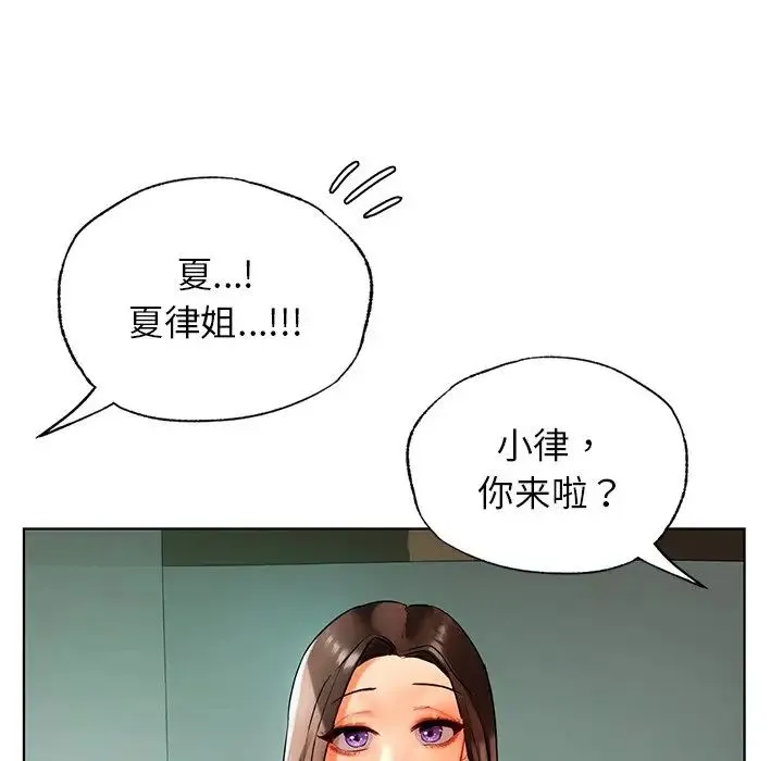 都市男女 - 第23話 - page 17
