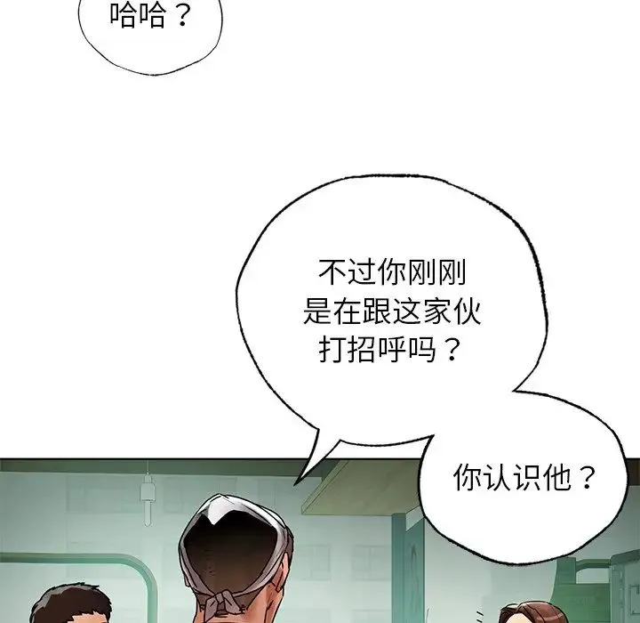 都市男女 - 第23話 - page 19