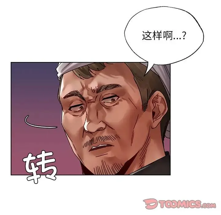 都市男女 - 第23話 - page 21
