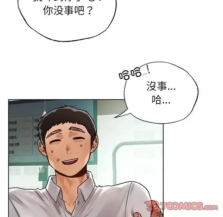 都市男女 - 第23話 - page 27