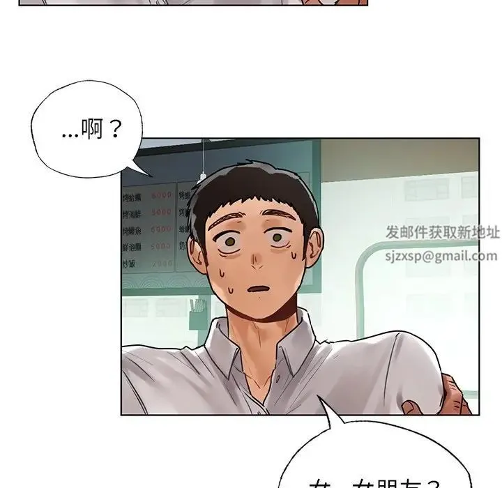 都市男女 - 第23話 - page 28