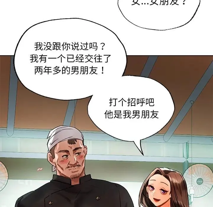 都市男女 - 第23話 - page 29