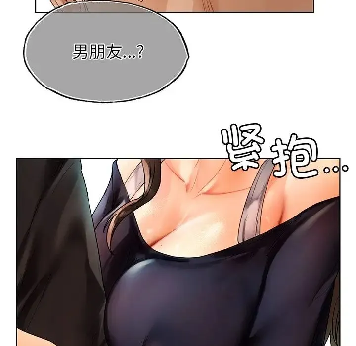都市男女 - 第23話 - page 32