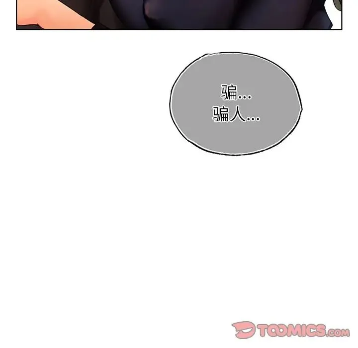 都市男女 - 第23話 - page 33
